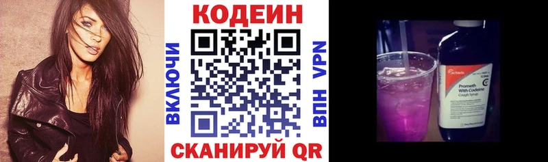хочу   Богородск  Кодеин Purple Drank 