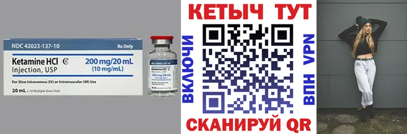 КЕТАМИН VHQ  Богородск 