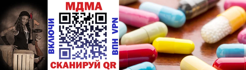 MDMA кристаллы  Богородск 